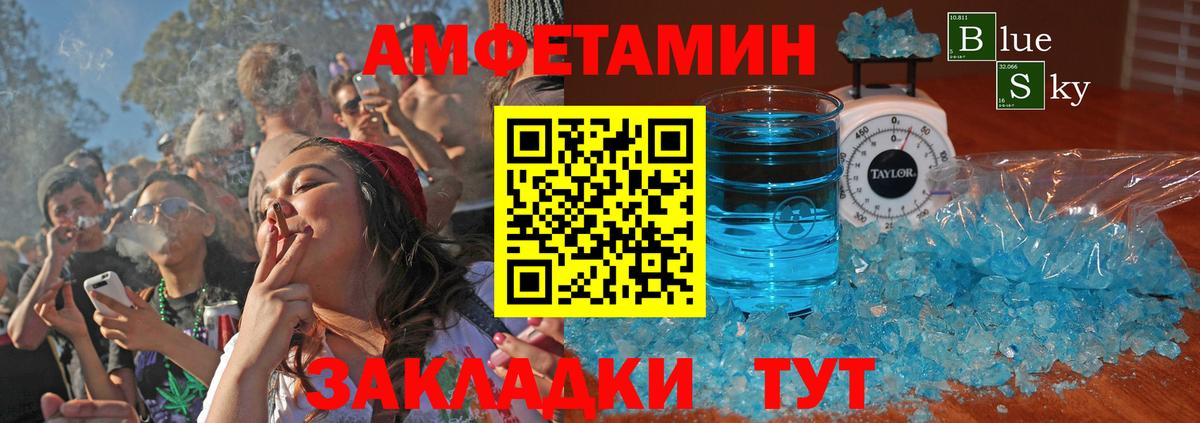 Амфетамин Premium Малоярославец