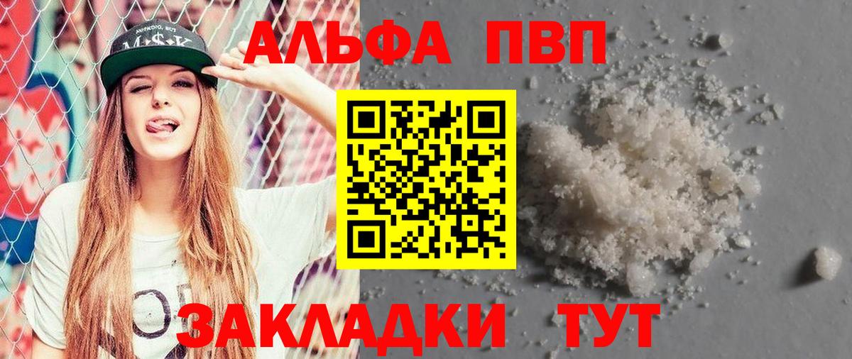 Alpha-PVP VHQ  Альфа ПВП крисы CK  A-PVP  Вход с VPN  магазин  наркотиков  Малоярославец 