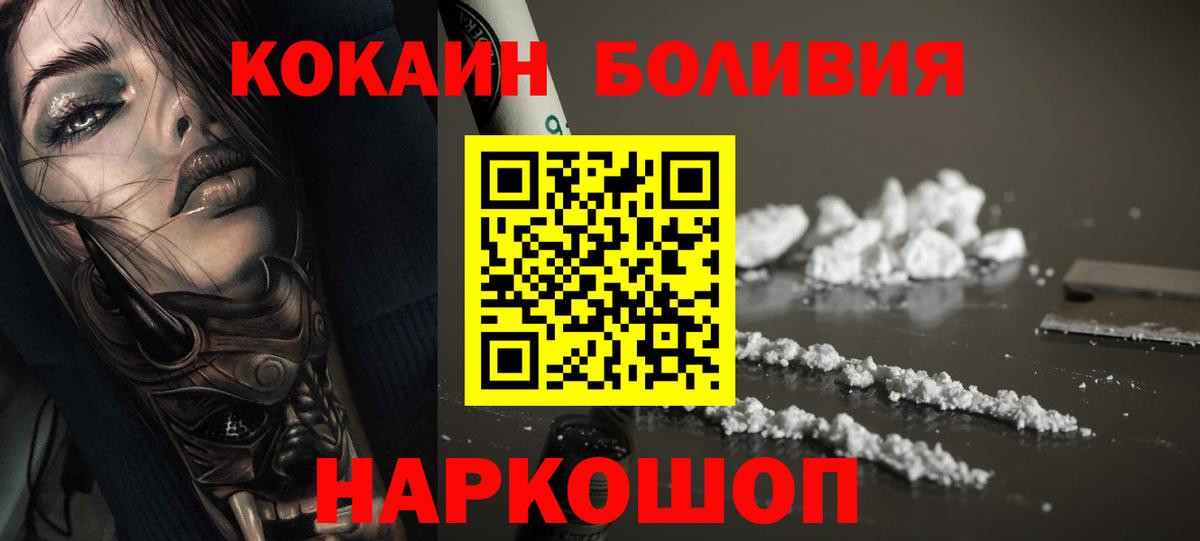Cocaine  Cocaine Fish Scale  КОКАИН Колумбийский  Вход с VPN  Малоярославец 