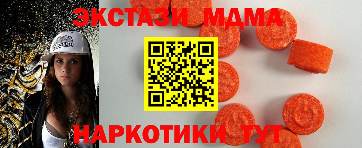 Ecstasy 250 мг  Экстази  Малоярославец  Вход с VPN 