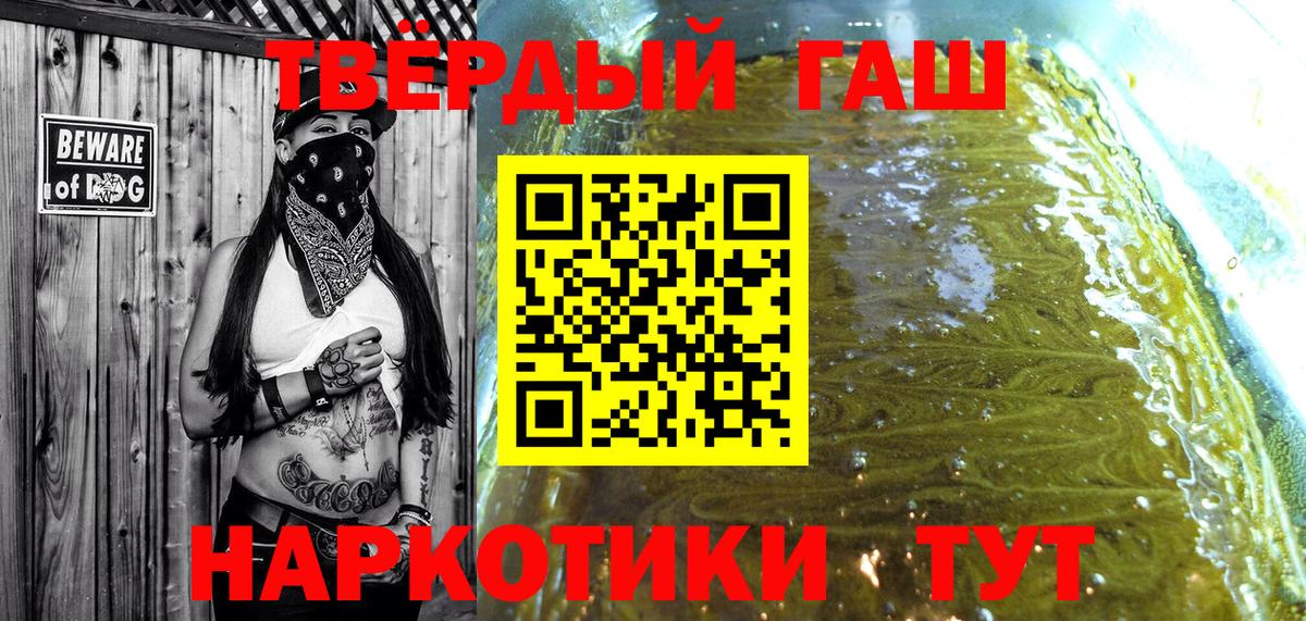 Малоярославец  ГАШ  Вход с VPN  ГАШИШ 40% ТГК 
