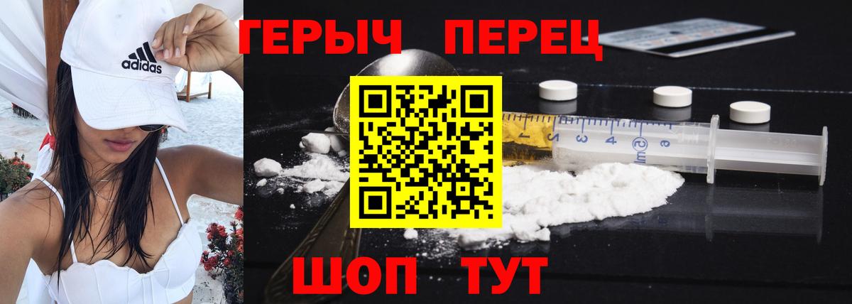 Малоярославец  ГЕРОИН  Вход с VPN  Героин хмурый 