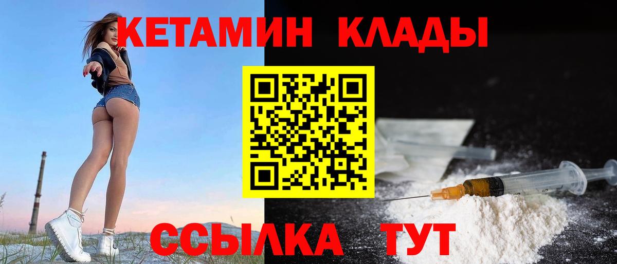 Малоярославец  Кетамин ketamine  Вход с VPN 