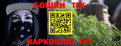 тгк Канаш