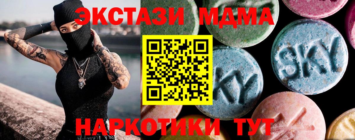 МДМА молли Малоярославец