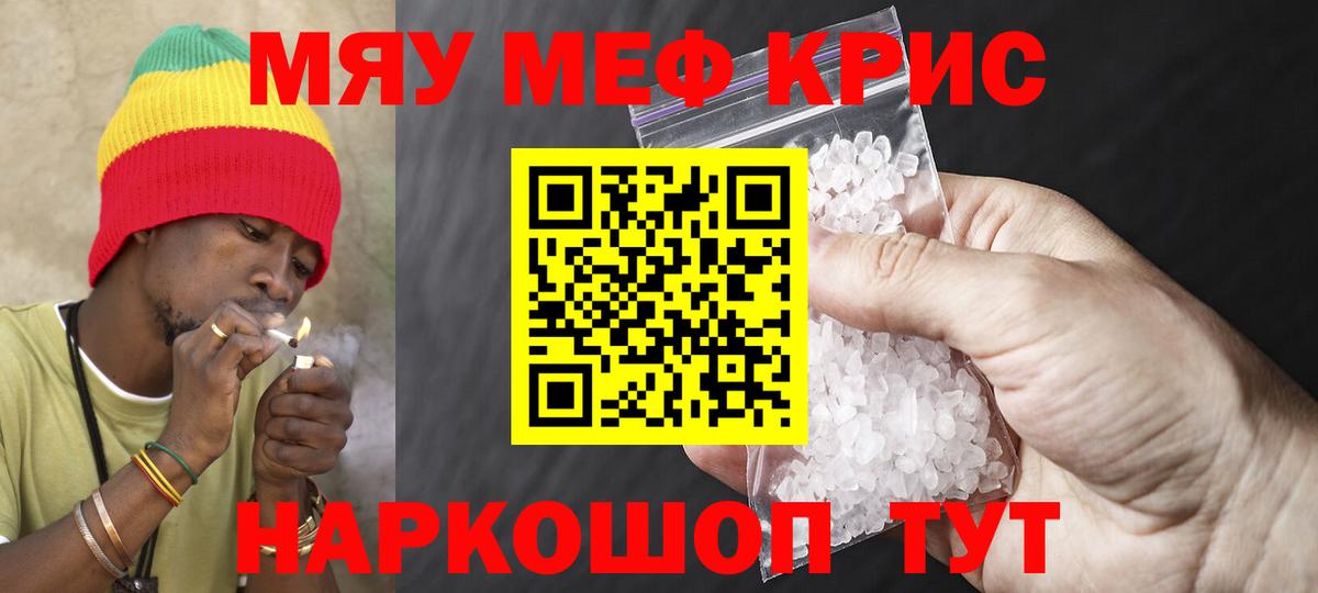 Малоярославец  Меф mephedrone  наркошоп  МЕФ mephedrone  Вход с VPN 