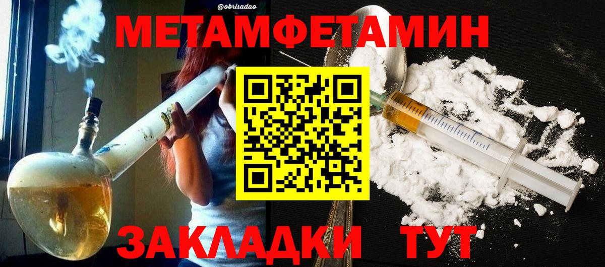 Малоярославец  МЕТАМФЕТАМИН кристалл  Вход с VPN 
