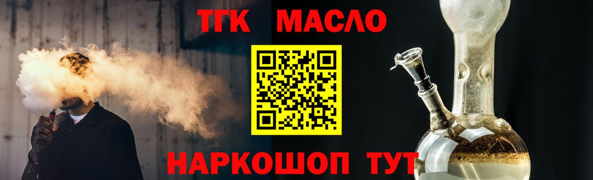 ТГК Wax  Вход с VPN  Малоярославец 